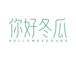 你好冬瓜 HELLOWAXGOURD