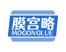 膜宮略