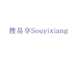 搜易享