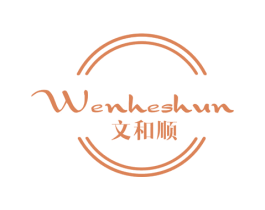 文和順