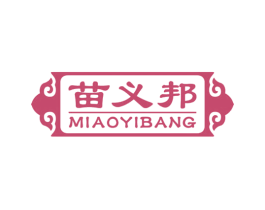 苗義邦