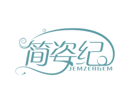 簡姿紀 JEMZERGEM