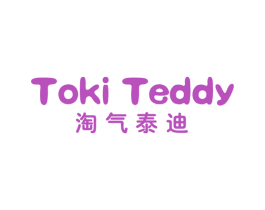 淘氣泰迪  TOKI TEDDY