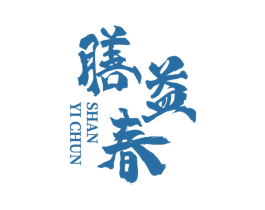 膳益春