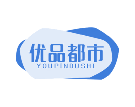 優品都市