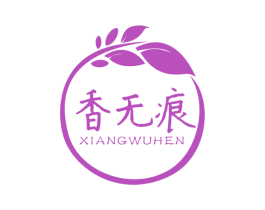 香無痕