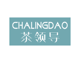 茶領(lǐng)導(dǎo)