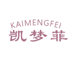 凱夢(mèng)菲