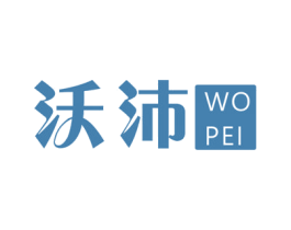 沃沛