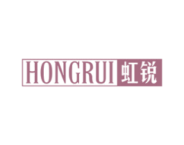 虹銳