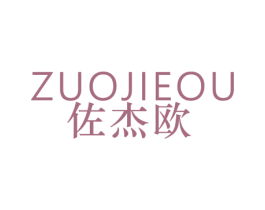 佐杰歐