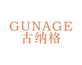 古納格