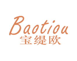 寶緹歐
