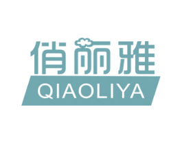 俏麗雅