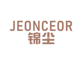 錦塵 JEONCEOR