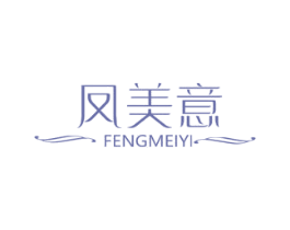 鳳美意