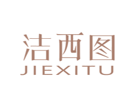 潔西圖