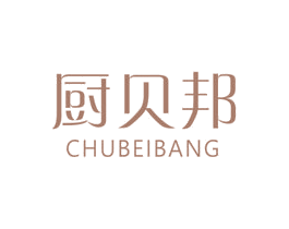 廚貝邦