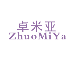 卓米亞