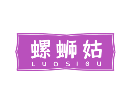 螺螄姑