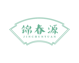 錦春源