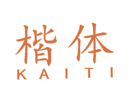 楷體