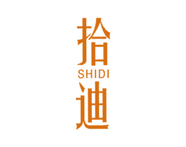 拾迪