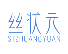 絲狀元