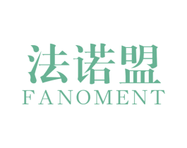 法諾盟 FANOMENT