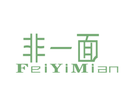 非一面