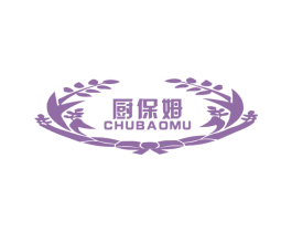 廚保姆