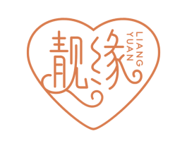靚緣