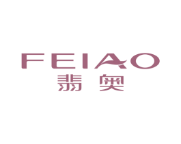 翡奧