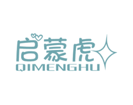 啟蒙虎
