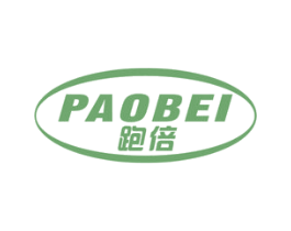 跑倍