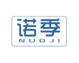 諾季