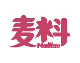 麦料