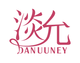 淡允 DANUUNEY