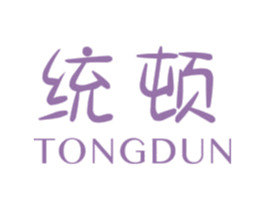 统顿