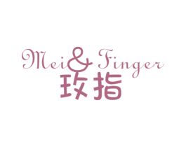 玫指 MEI&FINGER