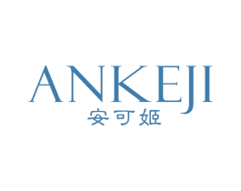 安可姬
