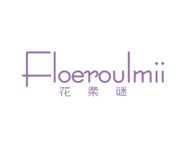 花柔谜 FLOEROULMII