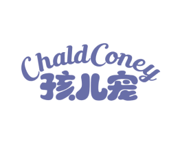 孩儿宠 CHALDCONEY
