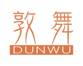 敦舞
