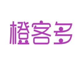 橙客多