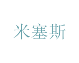 米塞斯