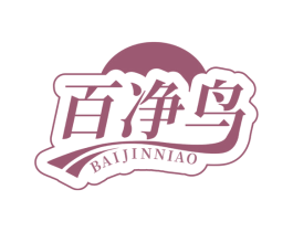 百净鸟 BAIJINNIAO