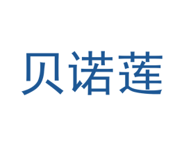 贝诺莲