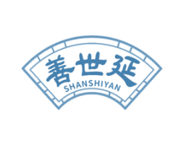 善世延