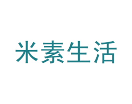 米素生活